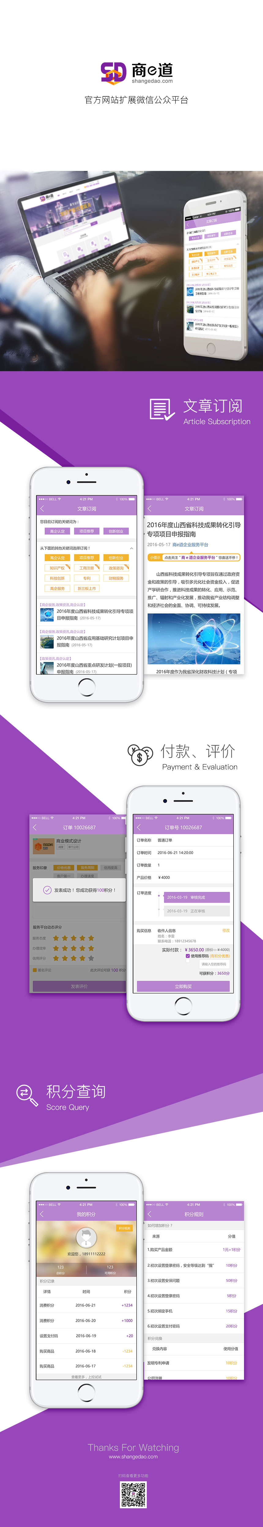 商e道微信.jpg