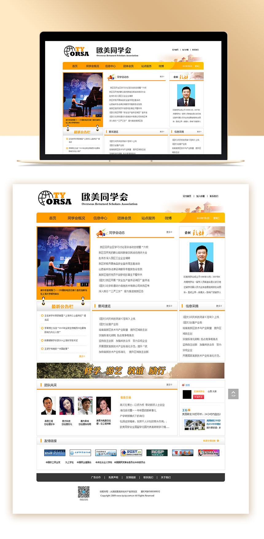 22-欧美同学会.jpg