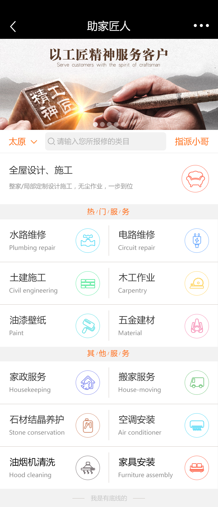 助家.png