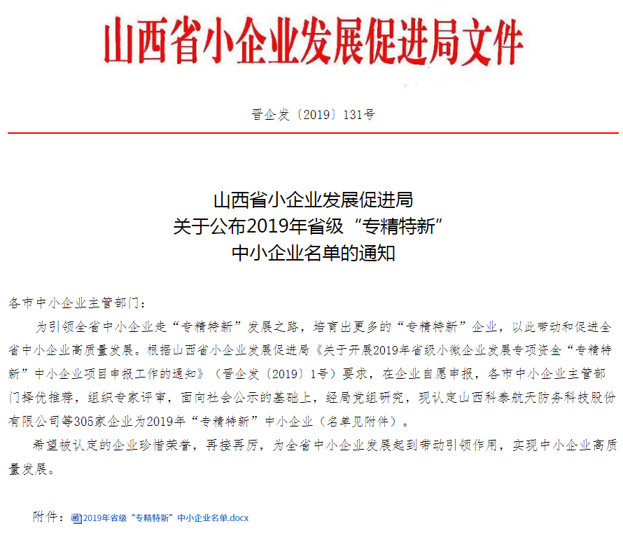 微信图片_20191031154918.png