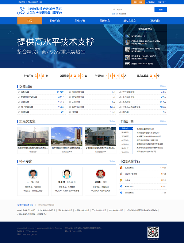 www.sfqyqgx.com_ (1).png