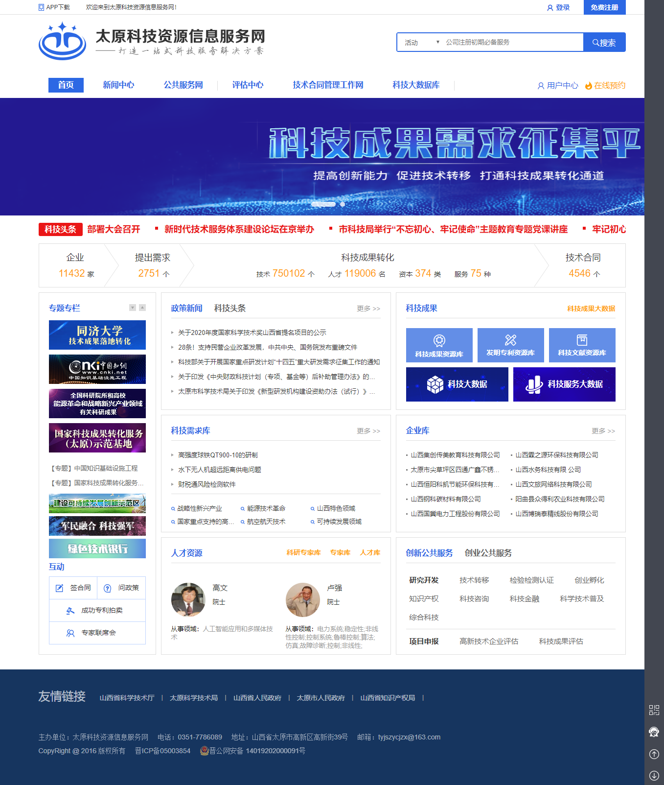 科技全图.png